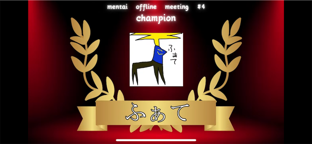 f:id:ycafeore:20250317225950p:image f:id:ycafeore:20250317225950p:image