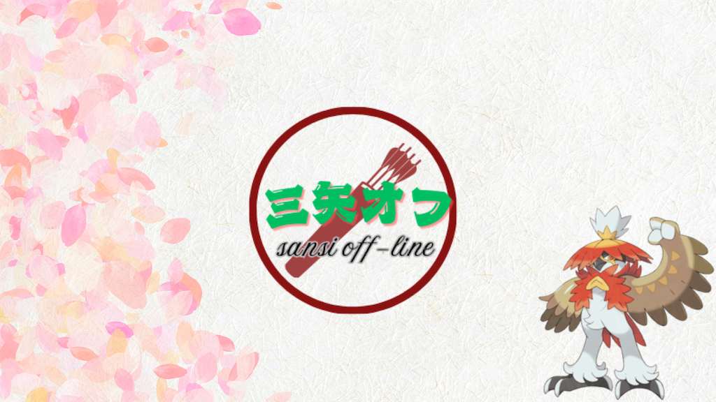 f:id:ycafeore:20250324135358p:image f:id:ycafeore:20250324135358p:image