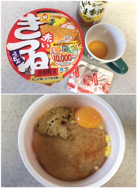 赤いきつね をアレンジ これからはゆっくり