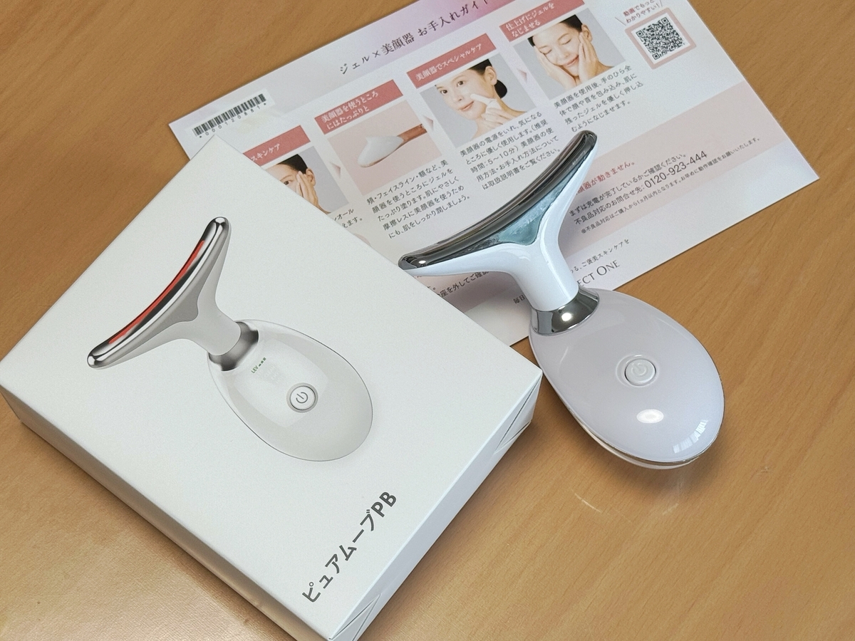 ピュアムーブLED美顔器✨ - これからはゆっくり。。。