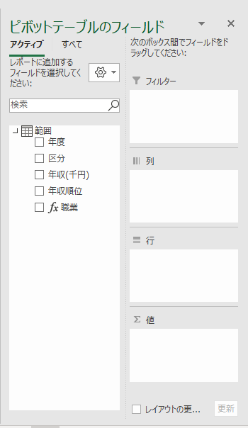 数式HASONEVALUE等の設定結果のイメージ