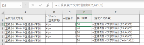 Excelのユーザー定義関数の活用イメージ