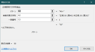 Excelのユーザー定義関数の使用時の画面イメージ