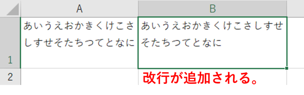 改行文字が挿入されたイメージ