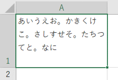 「。」で改行したい場合