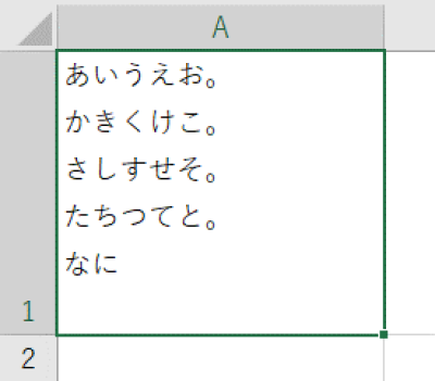 「。」の後に改行文字が入る