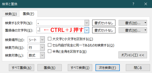 検索と置換の画面で、CTRL+J を押す