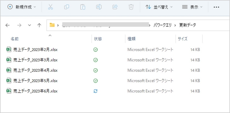 特定のフォルダの中に同一フォーマットで入力された複数ファイル