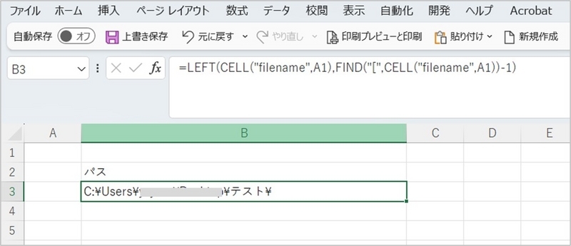 CELL関数でファイルパスのシートイメージ