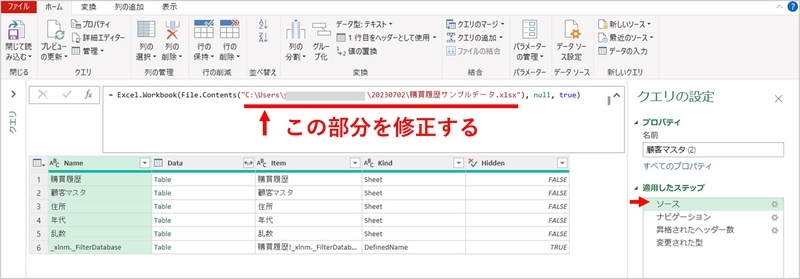 ソースの数式の元の状態（絶対パス）