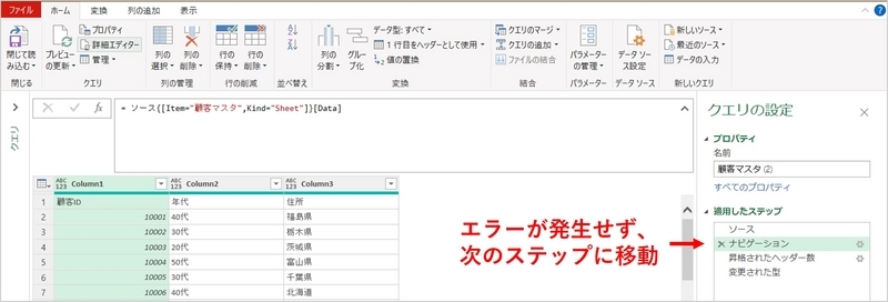 修正が適切であれば、エラーが表示されていないイメージ