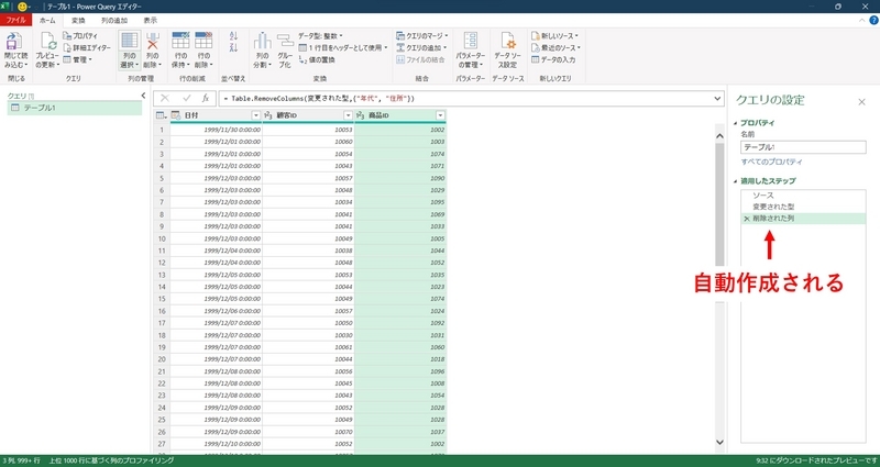 削除したい列を選択後、右クリック、「列の削除」