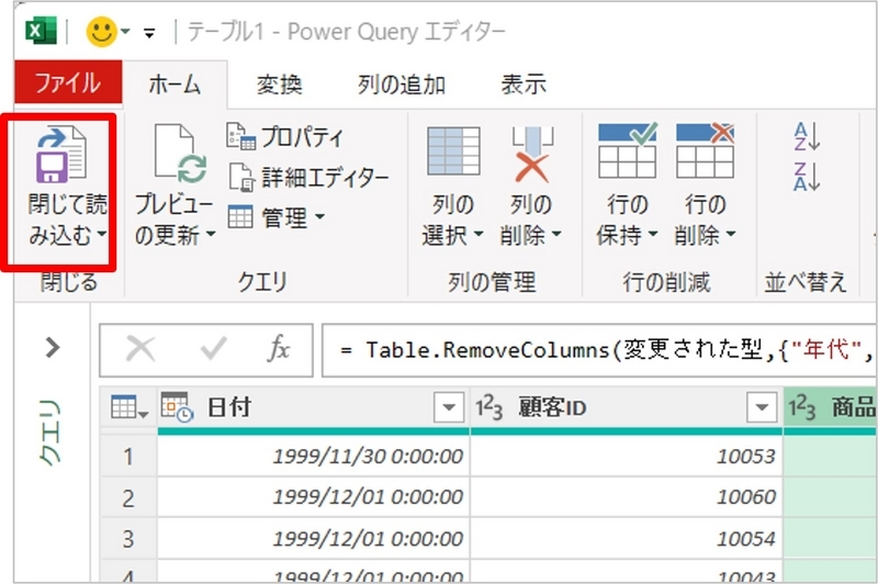 閉じて読み込むをクリック