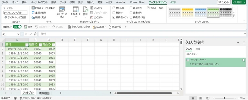 変換結果イメージ