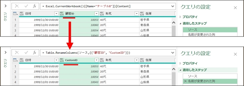 数式に列名が含まれるため、列名変更があると再設定が必要