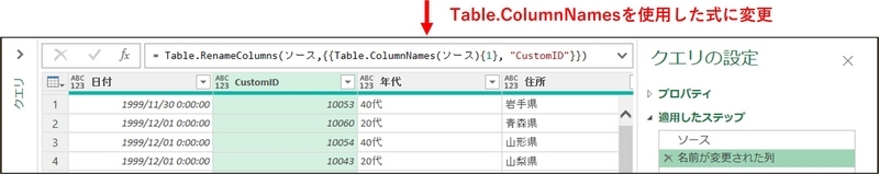 エラーが表示されず、数値で列指定ができている