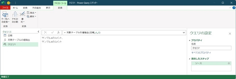 クエリ名「日報」の４行目、２列の値を取得できている