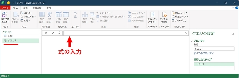 数式バーに数式を入力する。