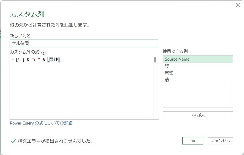 数式を入力のイメージ