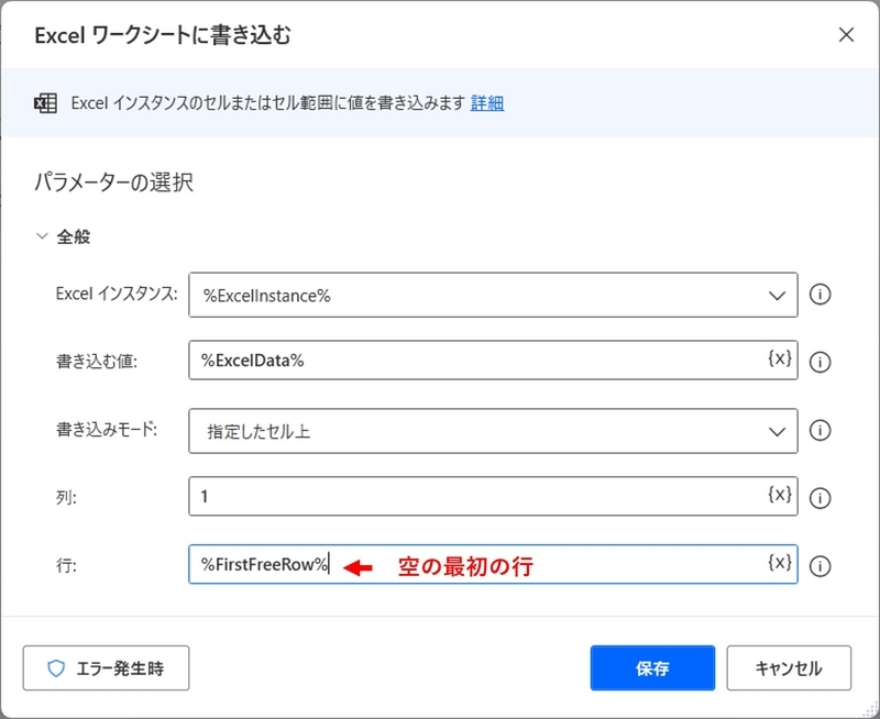 上記説明の手順の設定イメージ