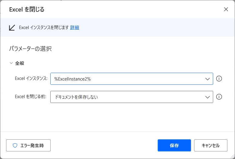 上記説明の手順の設定イメージ