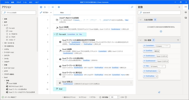 NO1から10までのステップがある
