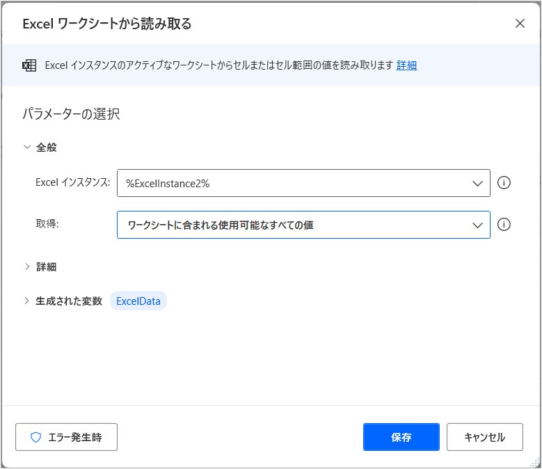 標準的な設定画面