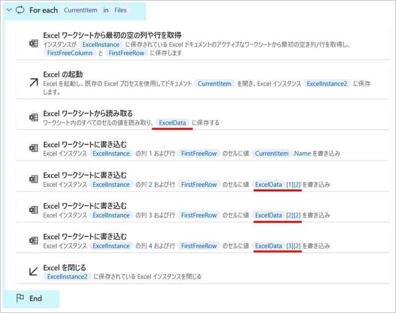 データテーブルから値抽出したサンプル