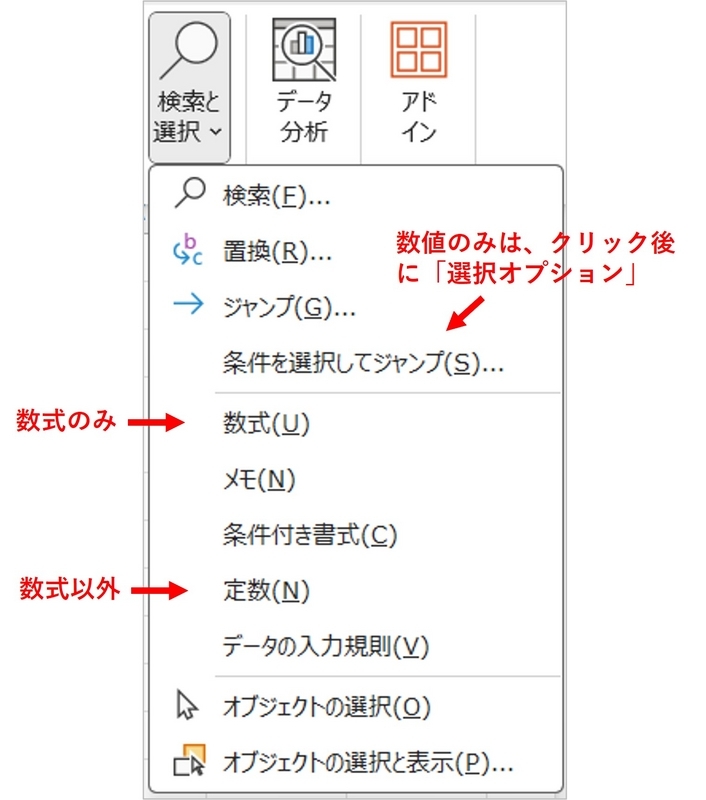 数式はそのまま、数式以外は定数、数値は条件を選択してジャンプをクリック