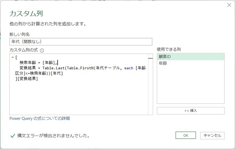 上記の内容を入力する