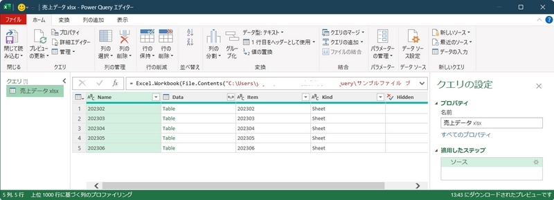 シート名やDataにTabelデータがある一覧が表示される