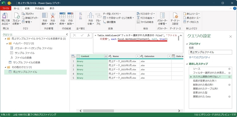 数式を前述のとおり修正している