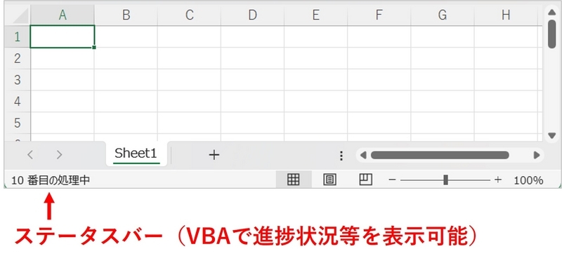 ステータスバーは画面左下の箇所でテキストを表示できます