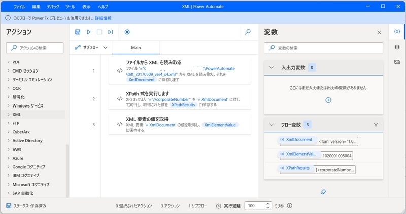 ファイルからXMLを読み取る、Xpath式の実行、XML要素の値を取得の3ステップ