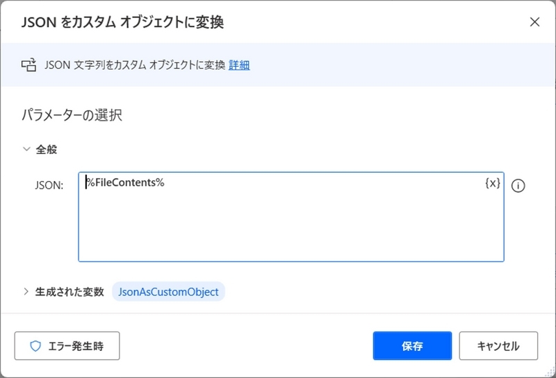 FileContents を設定