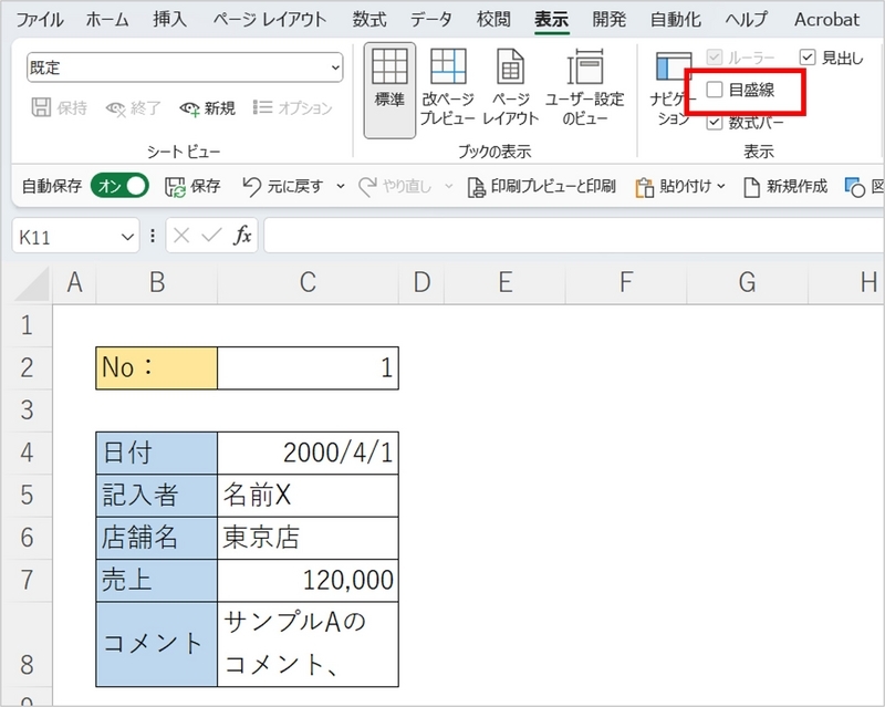 Excel 線を消す方法|罫線と図形の削除 20240131231125