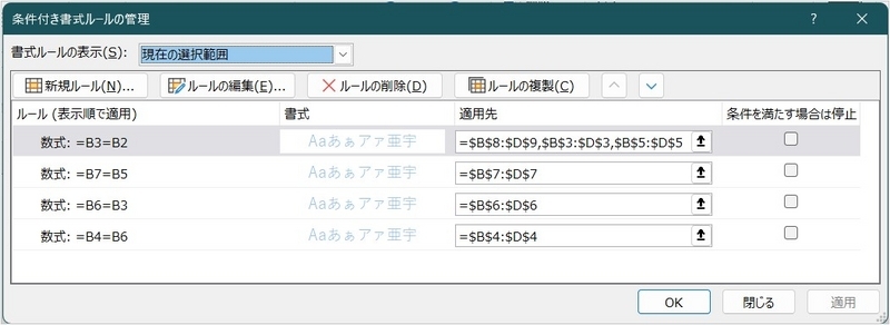 Excelで自動修正された書式が意図した変更になっていない