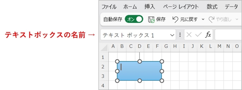 数式バーの左側にある [名前] ボックスで確認します