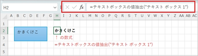 ユーザー定義関数を作成してテキストボックスの値をセルに表示している