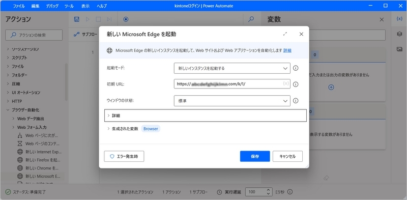 ログインページのURLを設定する