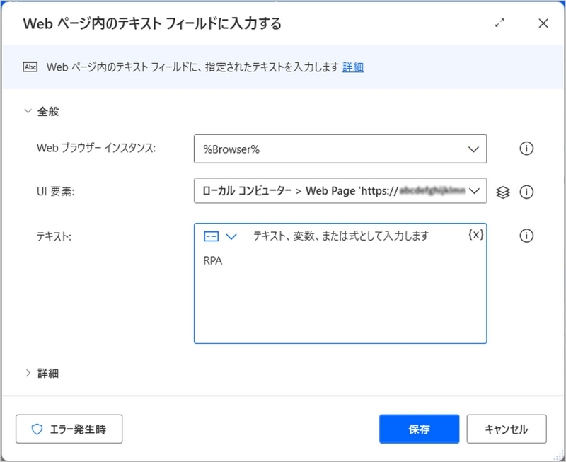 UI要素が取得できているので、テキスト欄にログイン名を設定している