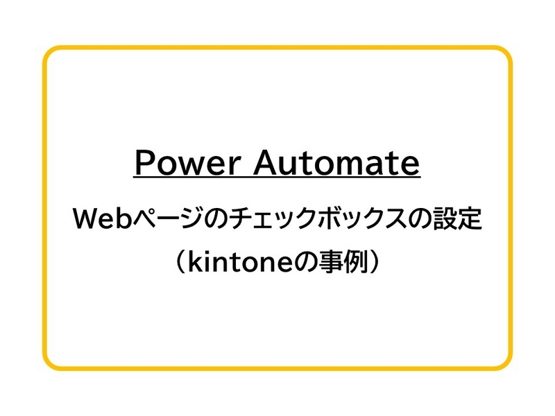 むぎ様ご確認用ページ！ ContactFormで入力した値を修正画面に引き継ぐ方法 | PowerCMS ブログ