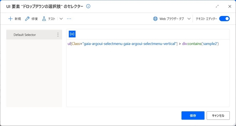 ul[Class="gaia-argoui-selectmenu gaia-argoui-selectmenu-vertical"] > div:contains('sample2')と記載