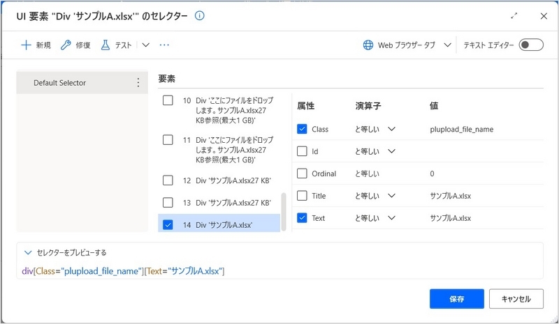 指定したファイル名を含む要素があるかで判断した事例