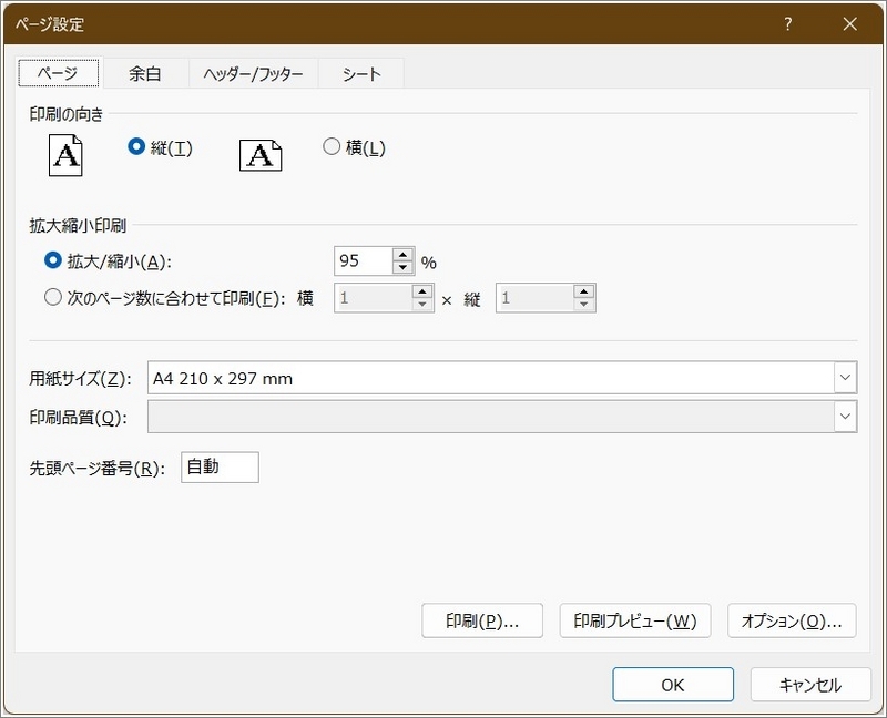 拡大／縮小 が95％になっている