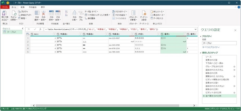 合計13ステップの設定をします