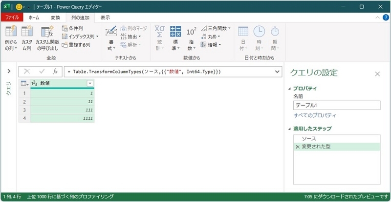 数値フィールドが読み込まれています