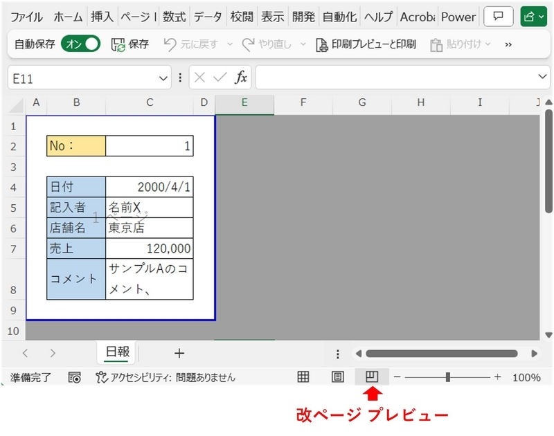 セルA1:D9の範囲に青い外枠があります