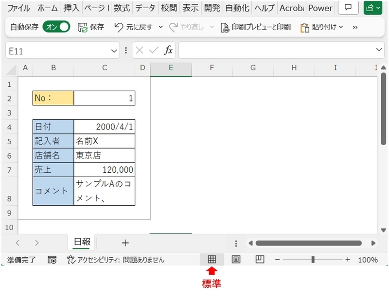 標準のビューにすると、セルA1:D9の範囲はグレーの枠線となっています