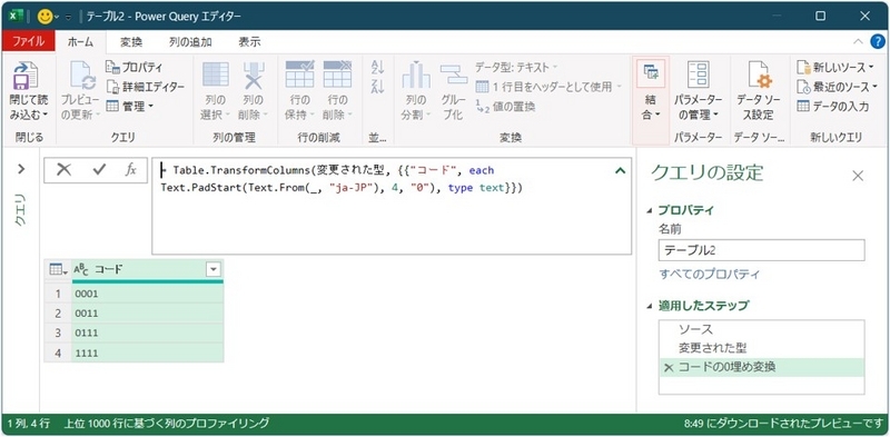前述の「簡単な処理でステップ数が多くなるパターン」を１ステップで変換